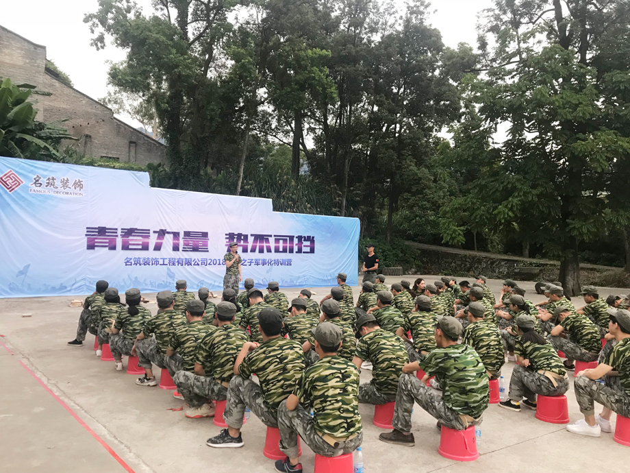 拓展培訓(xùn)交流分享會